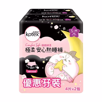 高潔絲極柔安心熟睡褲 S-M 孖裝