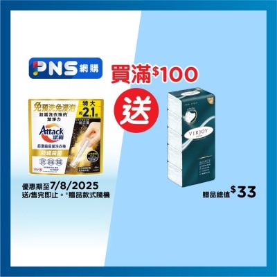 Laundry Stick(anti-mite Type) 46s