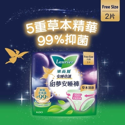 樂而雅抑菌甜夢安睡褲2片裝