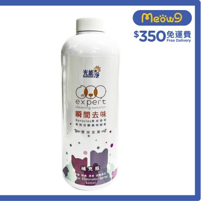 薰衣草味寵物瞬間去味噴劑補充裝 (600ml) (不帶噴頭) - 光能の淨