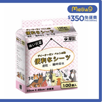 *薫衣草*特厚除臭 寵物 狗尿墊 貓尿墊 (33x45cm) 100片 - 便利尿墊