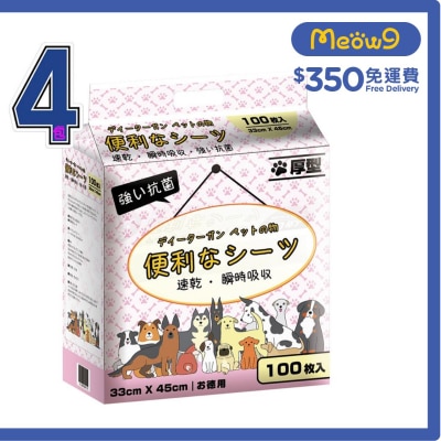 [箱裝優惠]*薫衣草*特厚除臭 寵物 狗尿墊 貓尿墊 (33x45cm) (100片 x 4包) - 便利尿墊