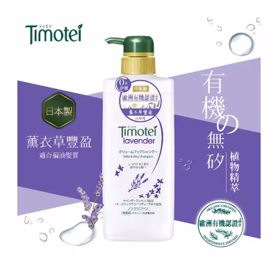 蒂沐蝶薰衣草豐盈植萃洗髮精500克