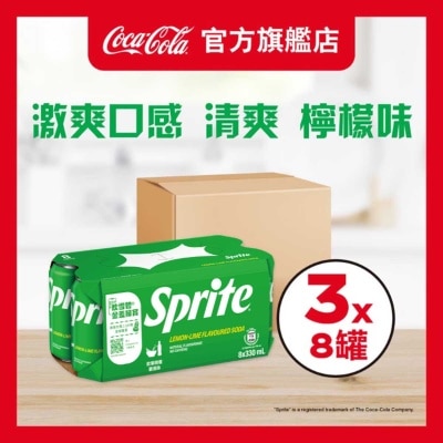 原箱檸檬青檸味汽水