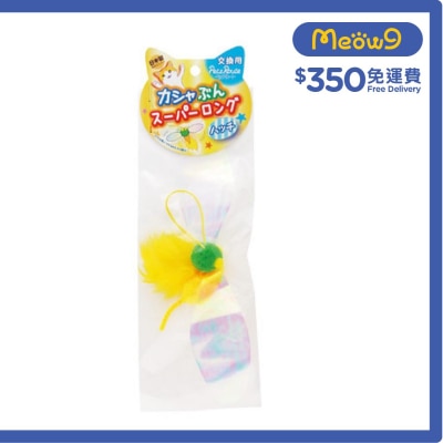 特長拍翼逗貓棒（蜜蜂) 更換配件 - Petz Route