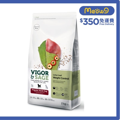 荷葉控制體重成犬糧 2kg - VIGOR & SAGE