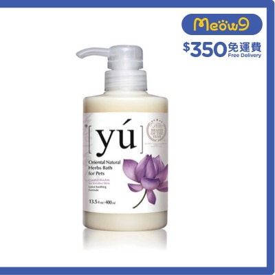 蓮花舒緩配方寵物沐浴露 (400ml) - YU