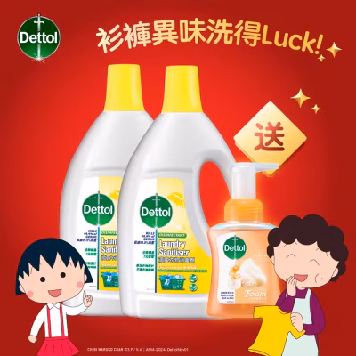 衣物消毒劑孖裝（檸檬）加泡沫潔手液