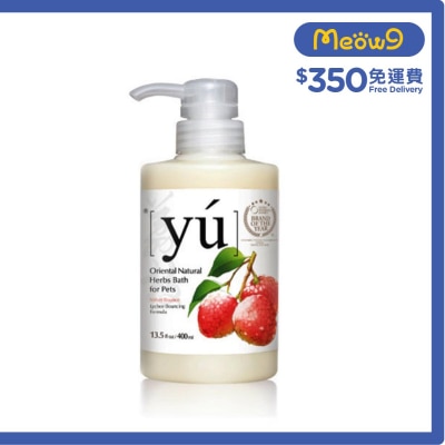 荔枝彈力配方寵物沐浴露 (400ml) - YU
