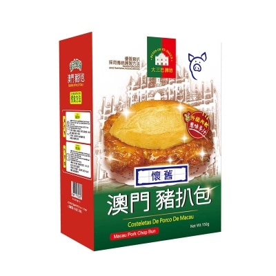 澳門懷舊豬扒包[香港](急凍 -18°c)