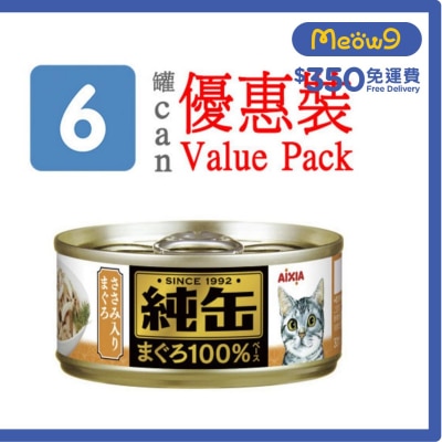 純缶罐 吞拿魚 雞肉貓罐頭 ( 65g x 6) AIXIA