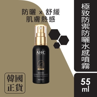 AHC 極致防禦防曬水感噴霧 55毫升