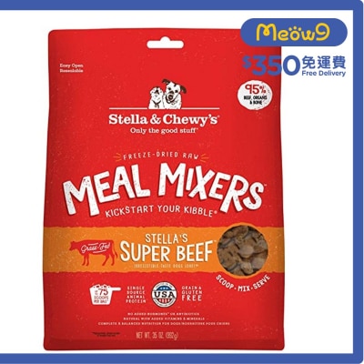 凍乾脫水生肉狗糧伴侶 - 牛肉 (35oz) - Stella & Chewy's