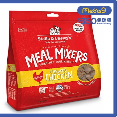 凍乾脫水生肉狗糧伴侶 - 雞肉 (18oz) - Stella & Chewy's