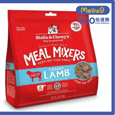 凍乾脫水生肉狗糧伴侶 - 羊肉 (3.5oz) - Stella & Chewy's