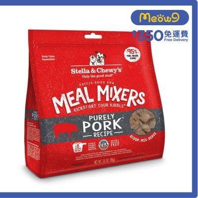 凍乾脫水生肉粒 - 豬肉 狗糧伴侶 (3.5oz) - Stella & Chewy's