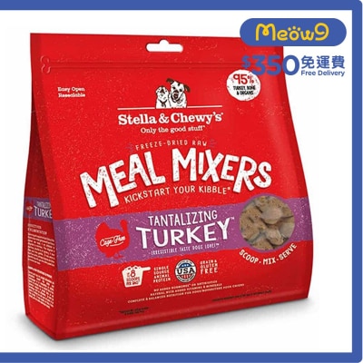 凍乾脫水生肉狗糧伴侶 - 火雞 (8oz) - Stella & Chewy's