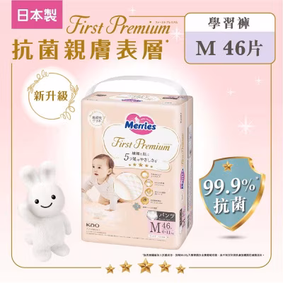 Merries First Premium Pants - M