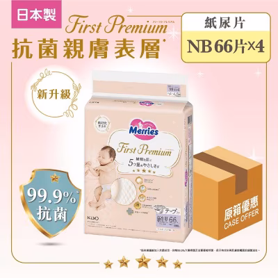 Merries First Premium Tape Nb C