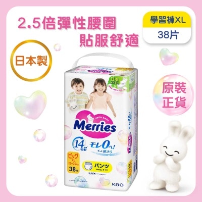 Merries 學習褲 加大碼 38片