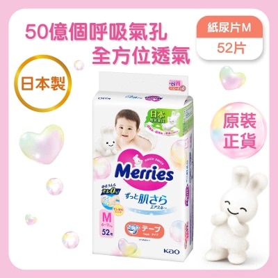 Merries 紙尿片 中碼 52片