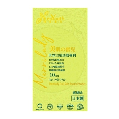 日本美肌之蜜兒10包裝 [體驗裝](*商戶直送。買滿$600，即免運費)