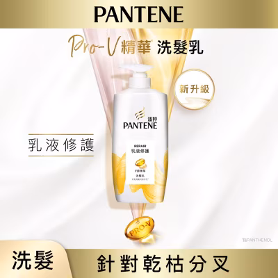 潘婷乳液修護洗髮乳700克