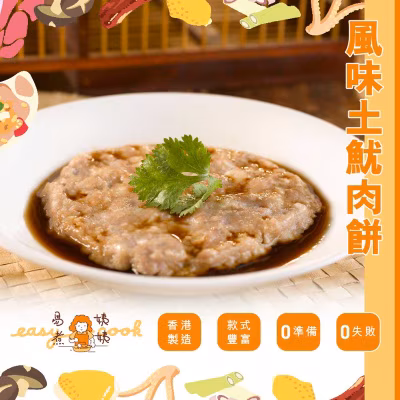 Minced Pork  With Dried Squid