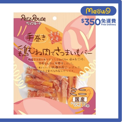 迷你雞胸肉番薯棒 (90g/12條) 狗小食 - Petz Route