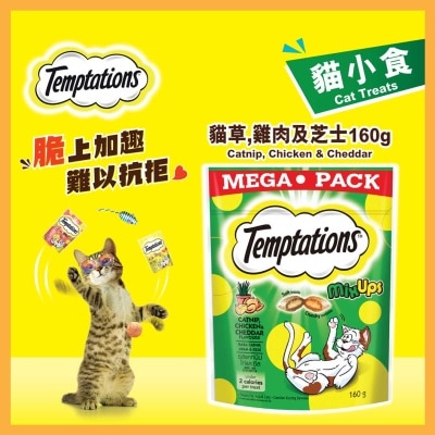 三重奏貓草雞及芝士