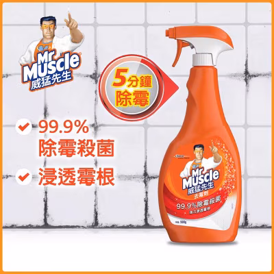Mold Killer Trigger