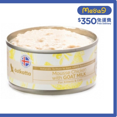 山羊奶雞肉全貓主食慕絲罐 (80g) Astkatta