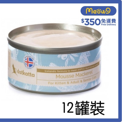 鯖魚全貓主食慕絲罐 (80gx12) Astkatta