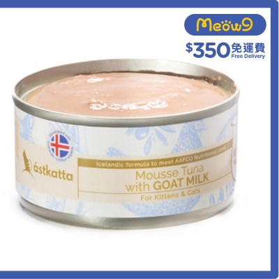 山羊奶吞拿魚全貓主食慕絲罐 (80g) Astkatta