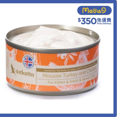 火雞走地雞全貓主食慕絲罐 (80g) Astkatta