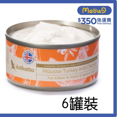 火雞走地雞全貓主食慕絲罐 (80gx6) Astkatta