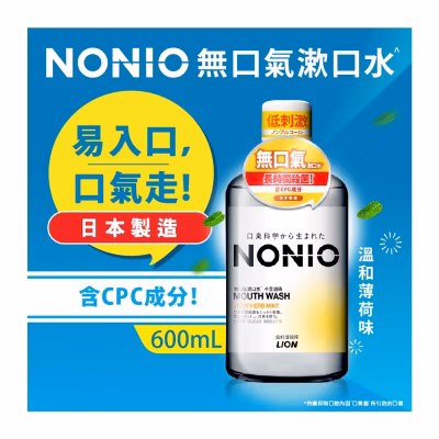 NONIO 無口氣漱口水(不含酒精溫和薄荷味) 600ML