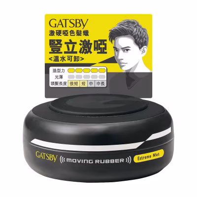 GATSBY Moving Rubber 激硬啞色髮蠟 80G