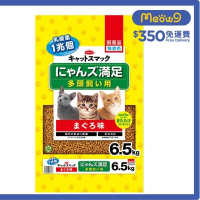 3頭貓 吞拿魚味(經濟裝) 貓糧 (6.5kg) - Smack