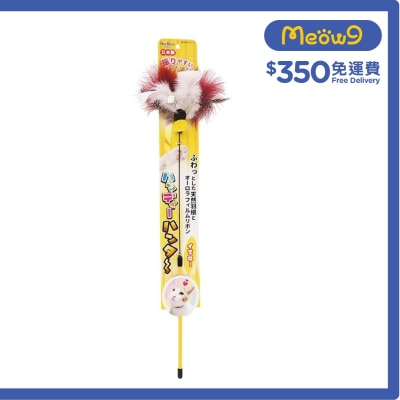 天然羽毛逗貓棒（黃色) - Petz Route