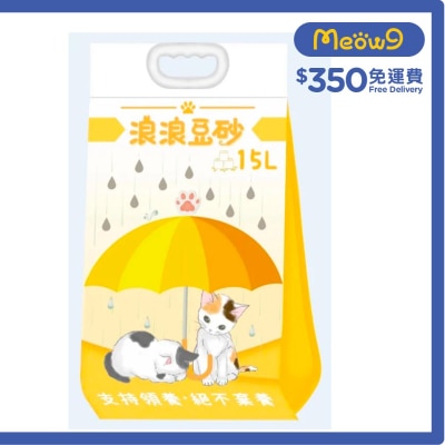 浪浪 - 環保原味豆腐貓砂 (15L) - 浪浪