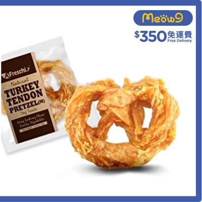 天然火雞筋蝴蝶卷(M) (1.27oz) 艾富鮮-潔齒狗小食