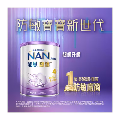 Nestle Nan Pro 2hmo 4 800g