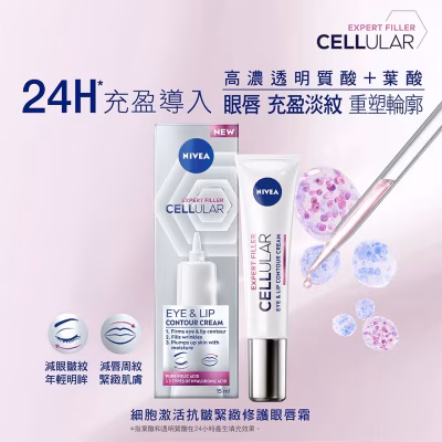 Nivea Cellular Filler Eye Serum