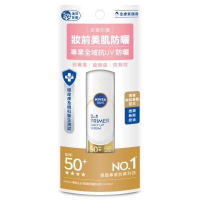 妮維雅專研2合1防曬柔滑肌底霜 - 無香料 SPF50+ 30毫升