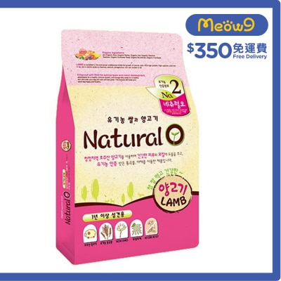 No.2 有機羊肉 防止癌細胞生長 配方 (6kg, 400g x15包) 成犬狗糧 - Natural O