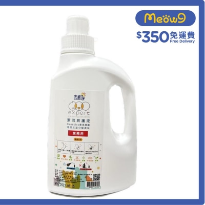 無味潔耳防護液 (1000ml) - 光能の淨