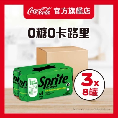 原箱無糖檸檬青檸味汽水