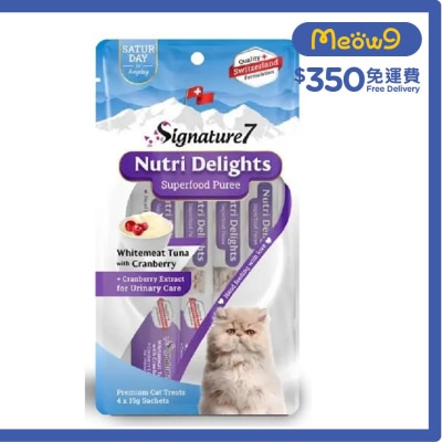 [星期六] 白肉吞拿魚加蔓越莓 (15g x4) 營養肉泥唧唧貓小食 - Signature7