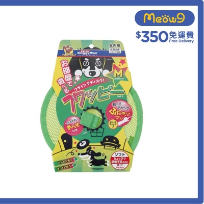 尼龍飛碟(中)可室內用 - 狗玩具 - DoggyMan